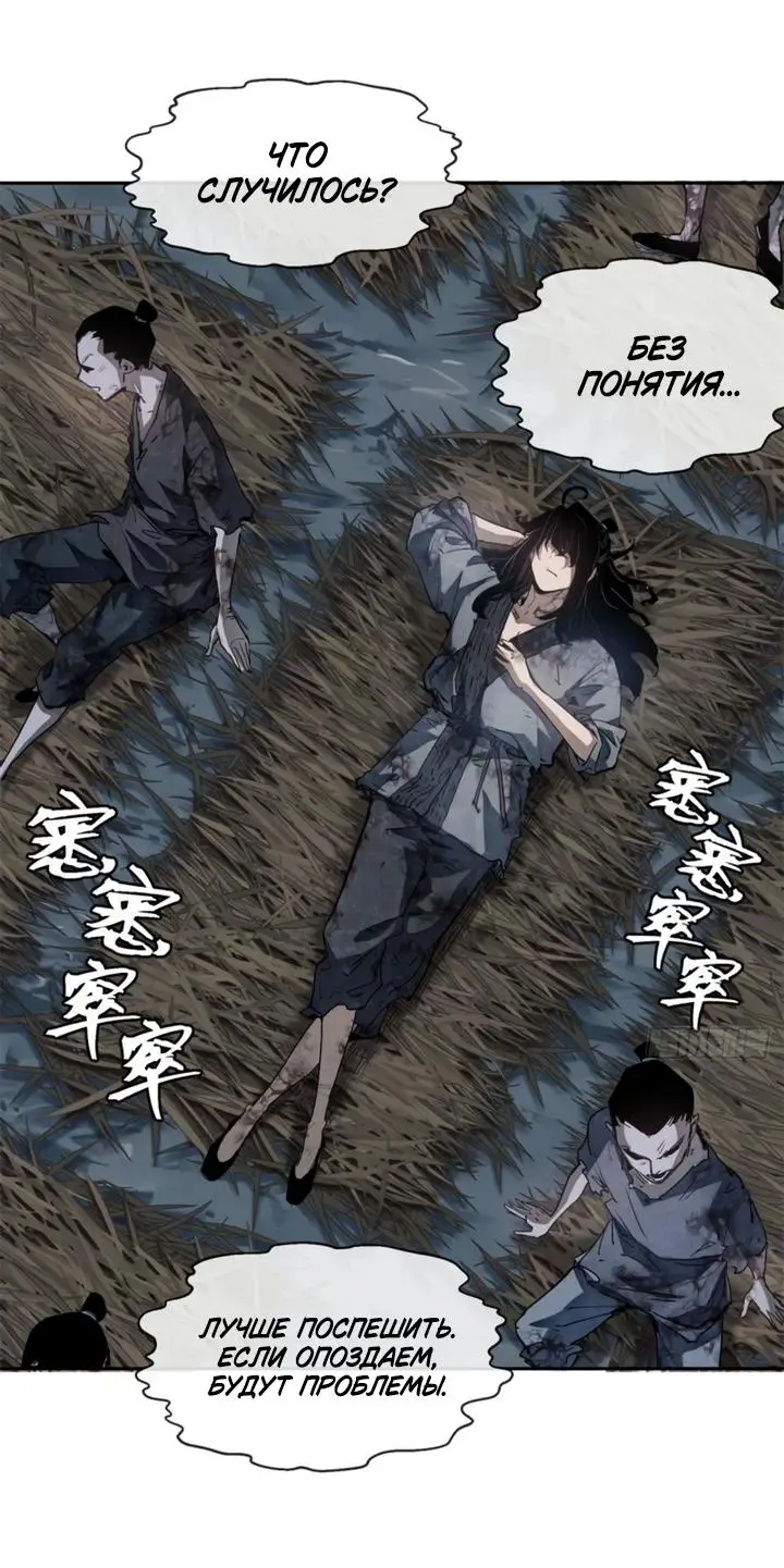 Страница 16 главы 6 манги Путь удивительного небожителя / The Path of Weird Immortals