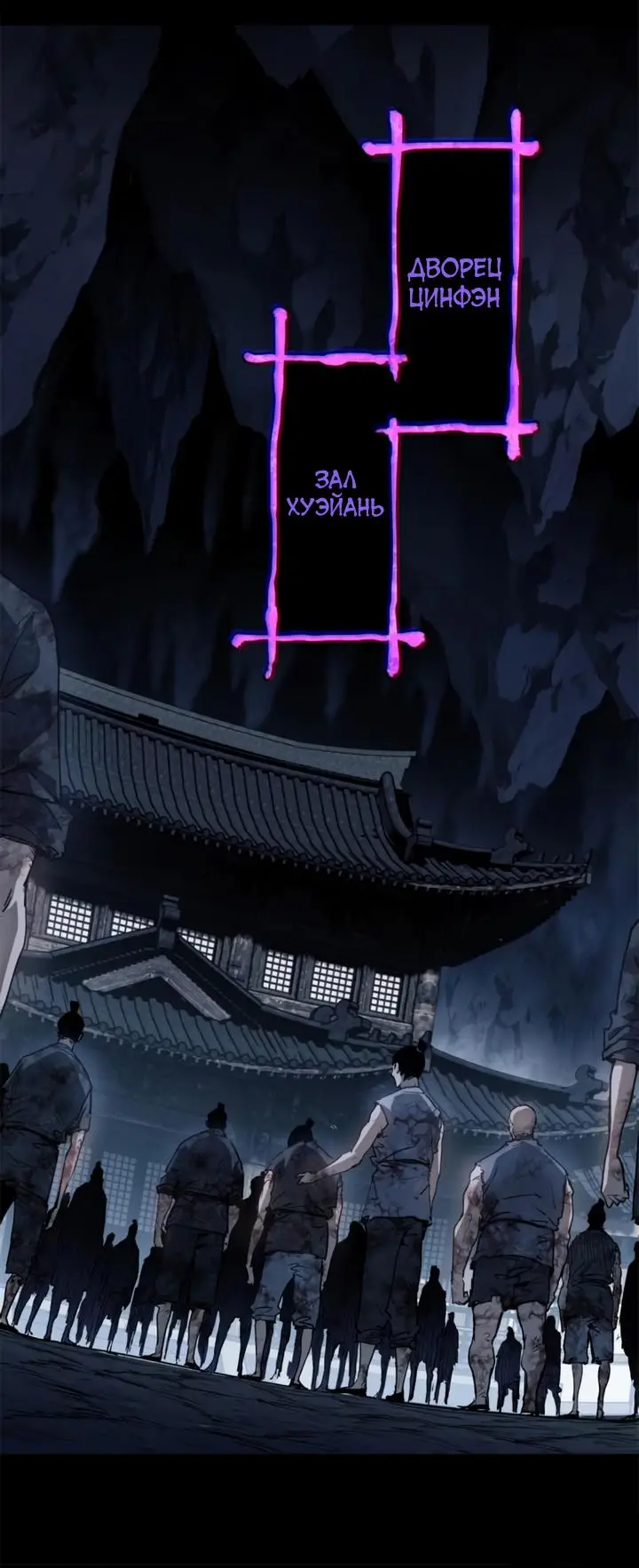 Страница 18 главы 6 манги Путь удивительного небожителя / The Path of Weird Immortals