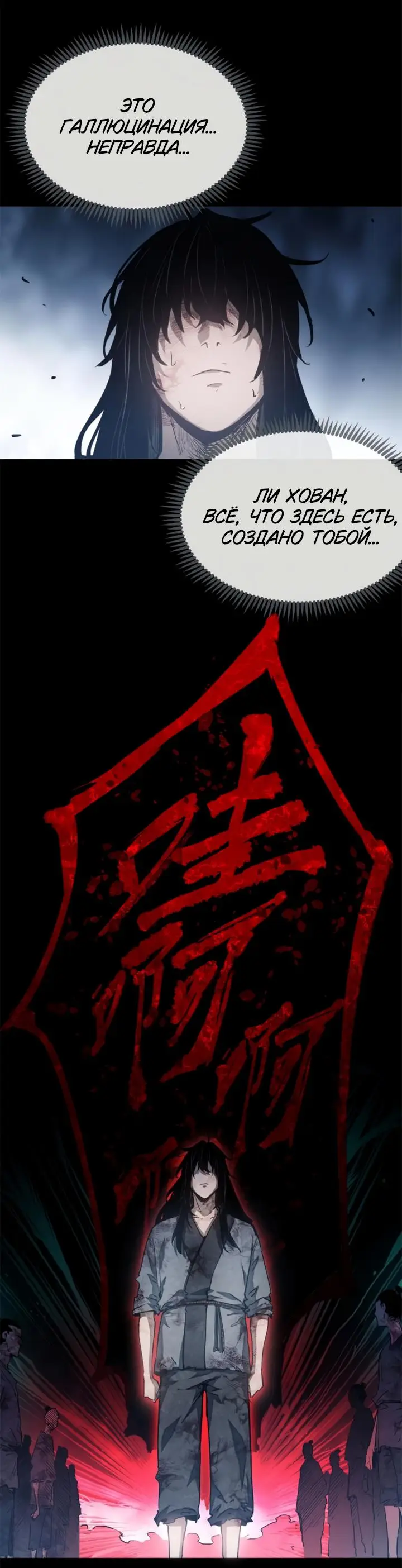 Страница 25 главы 6 манги Путь удивительного небожителя / The Path of Weird Immortals