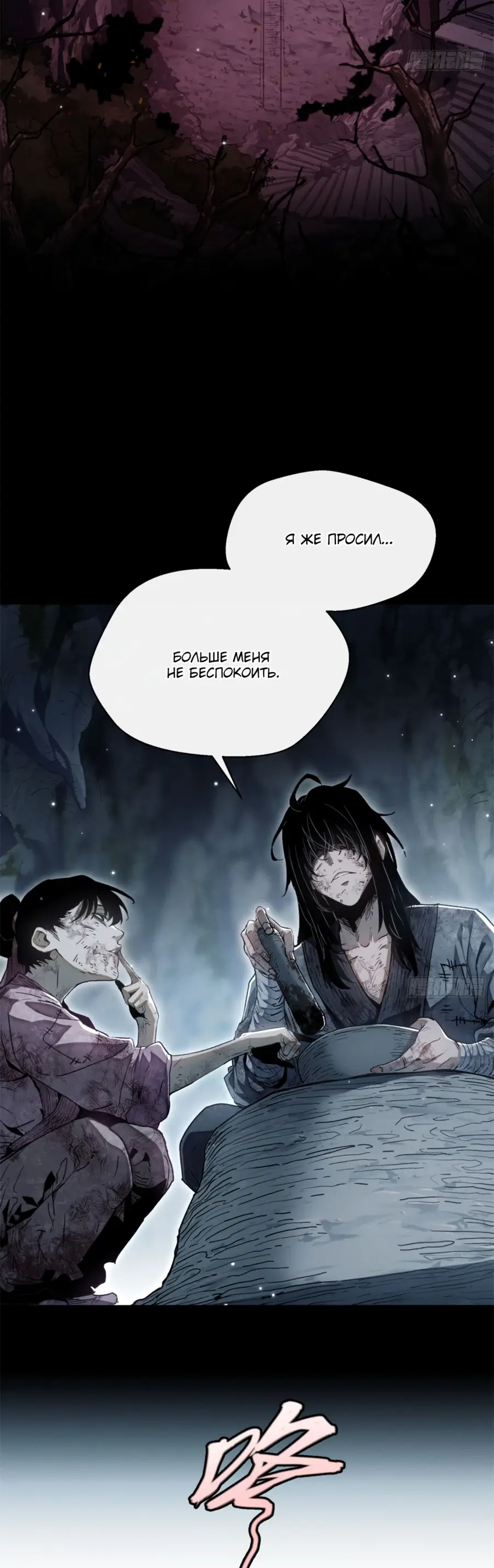 Страница 5 главы 1 манги Путь удивительного небожителя / The Path of Weird Immortals