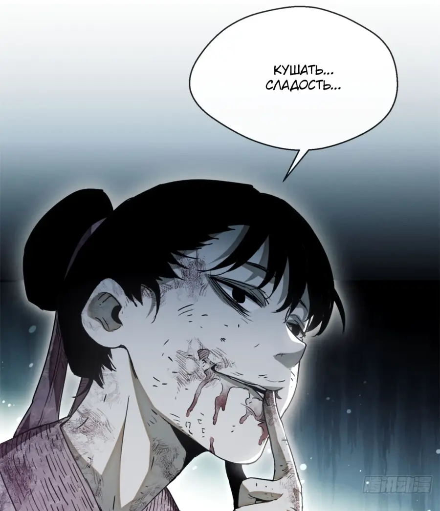 Страница 7 главы 1 манги Путь удивительного небожителя / The Path of Weird Immortals