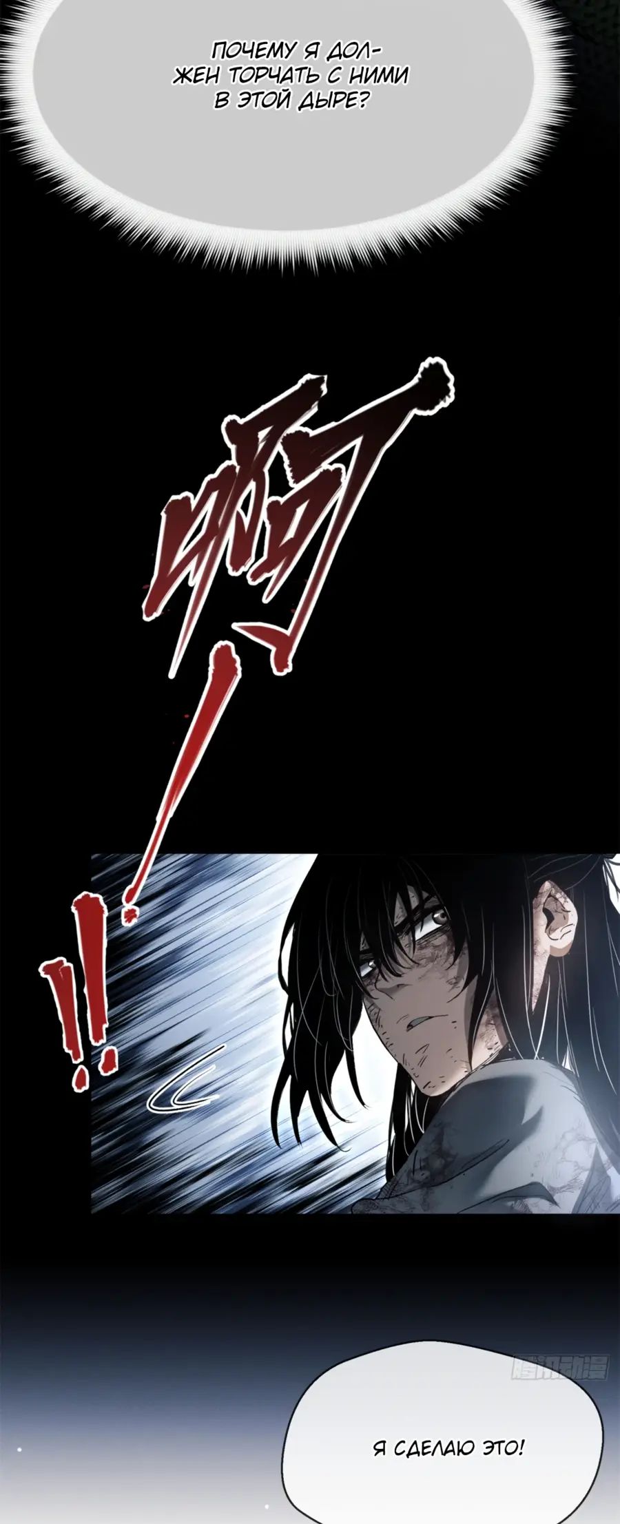 Страница 13 главы 1 манги Путь удивительного небожителя / The Path of Weird Immortals