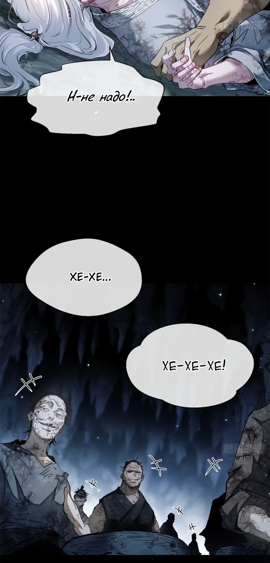 Страница 15 главы 1 манги Путь удивительного небожителя / The Path of Weird Immortals