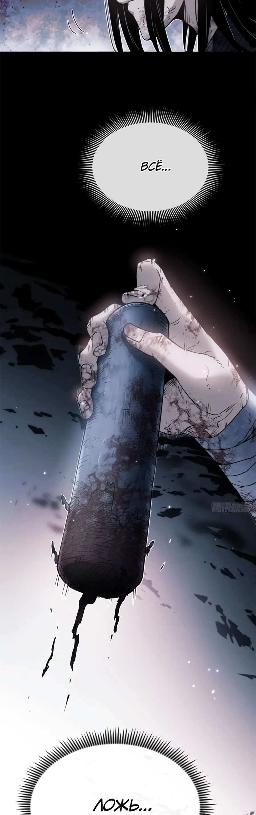 Страница 18 главы 1 манги Путь удивительного небожителя / The Path of Weird Immortals