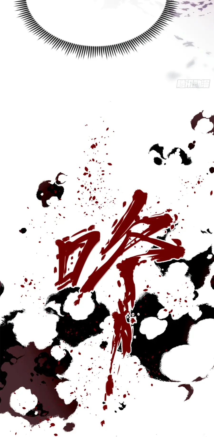 Страница 19 главы 1 манги Путь удивительного небожителя / The Path of Weird Immortals