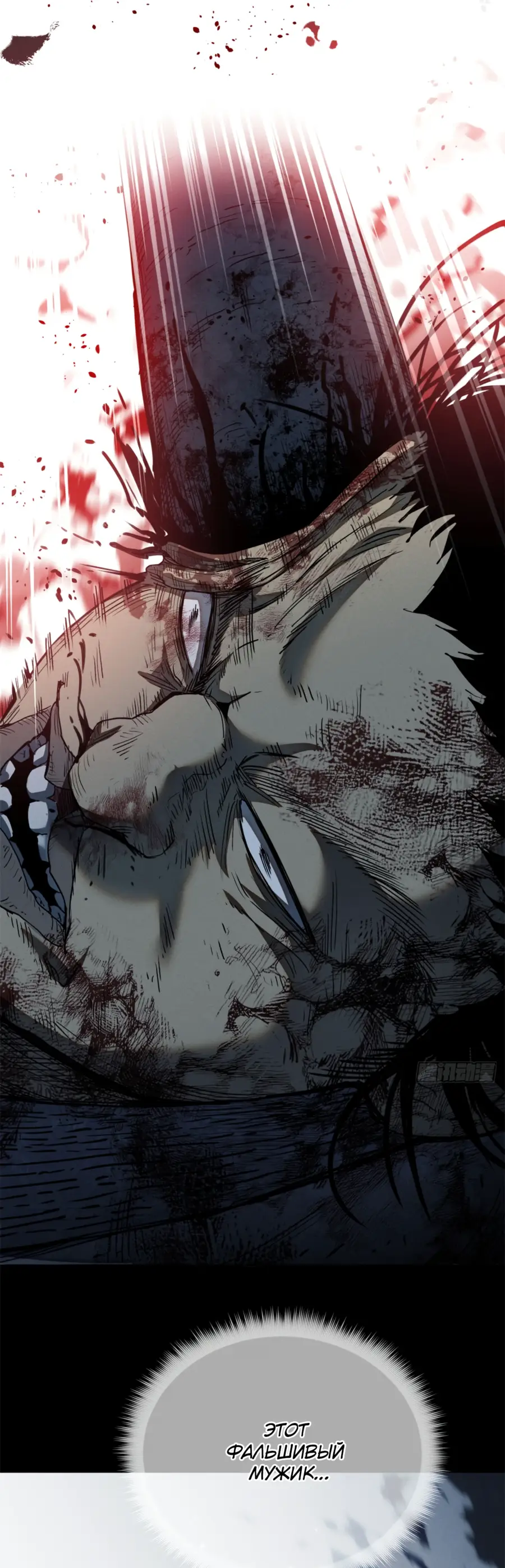 Страница 20 главы 1 манги Путь удивительного небожителя / The Path of Weird Immortals