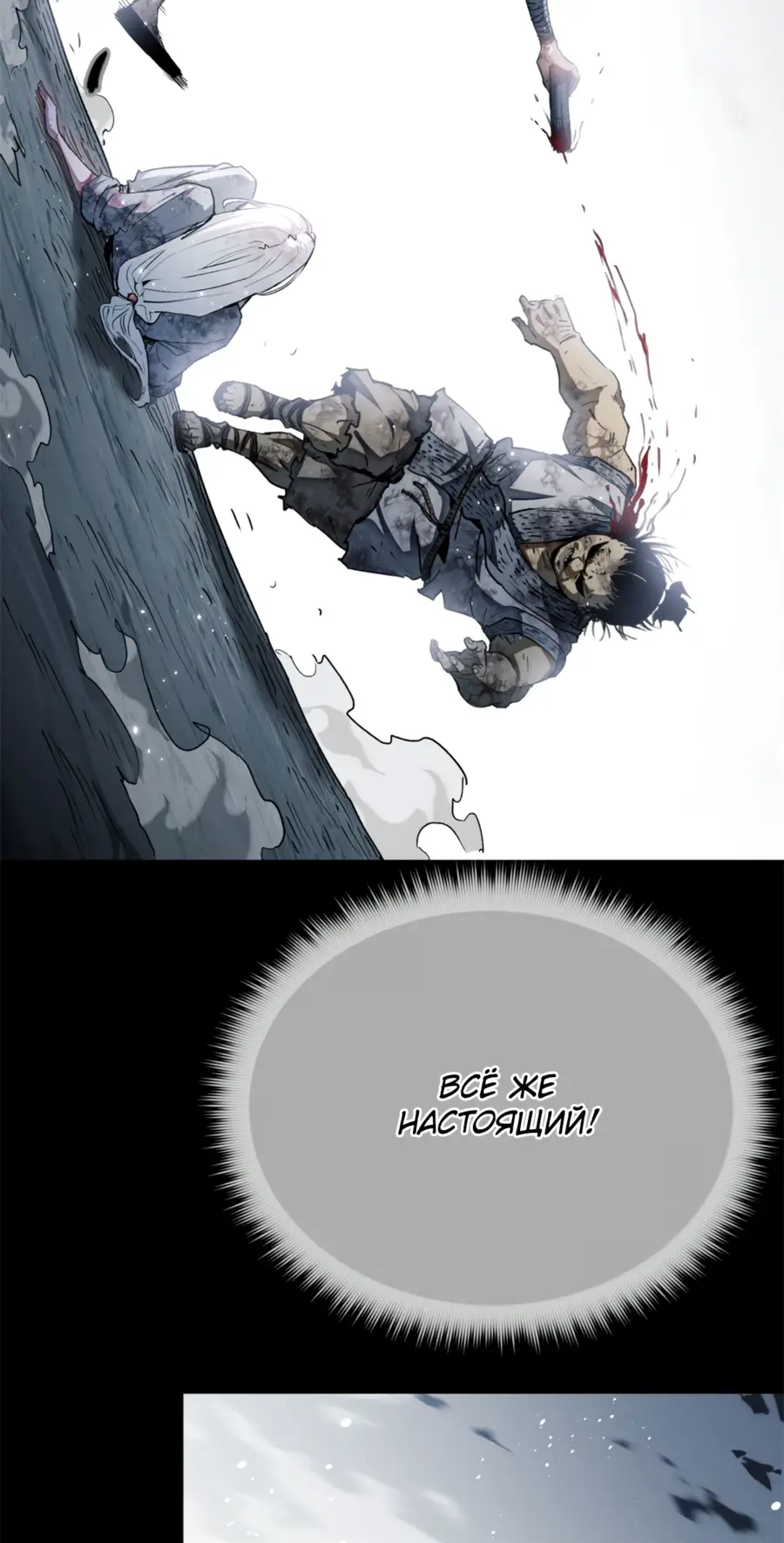 Страница 22 главы 1 манги Путь удивительного небожителя / The Path of Weird Immortals