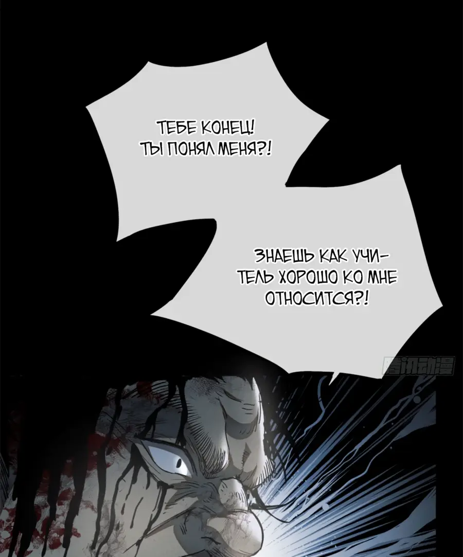 Страница 24 главы 1 манги Путь удивительного небожителя / The Path of Weird Immortals