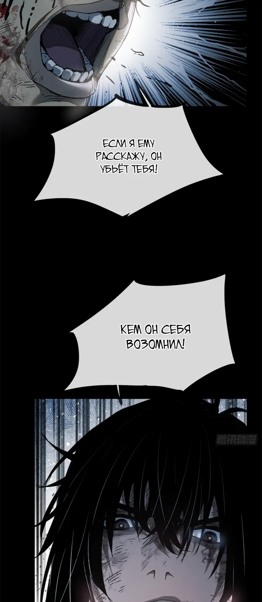 Страница 25 главы 1 манги Путь удивительного небожителя / The Path of Weird Immortals