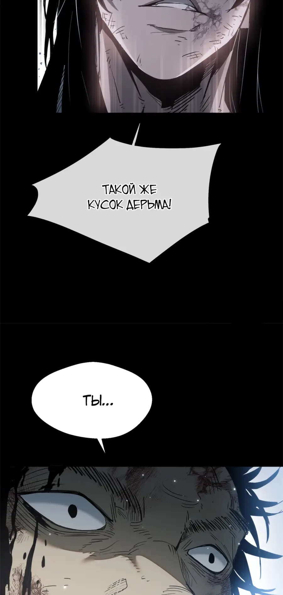 Страница 26 главы 1 манги Путь удивительного небожителя / The Path of Weird Immortals