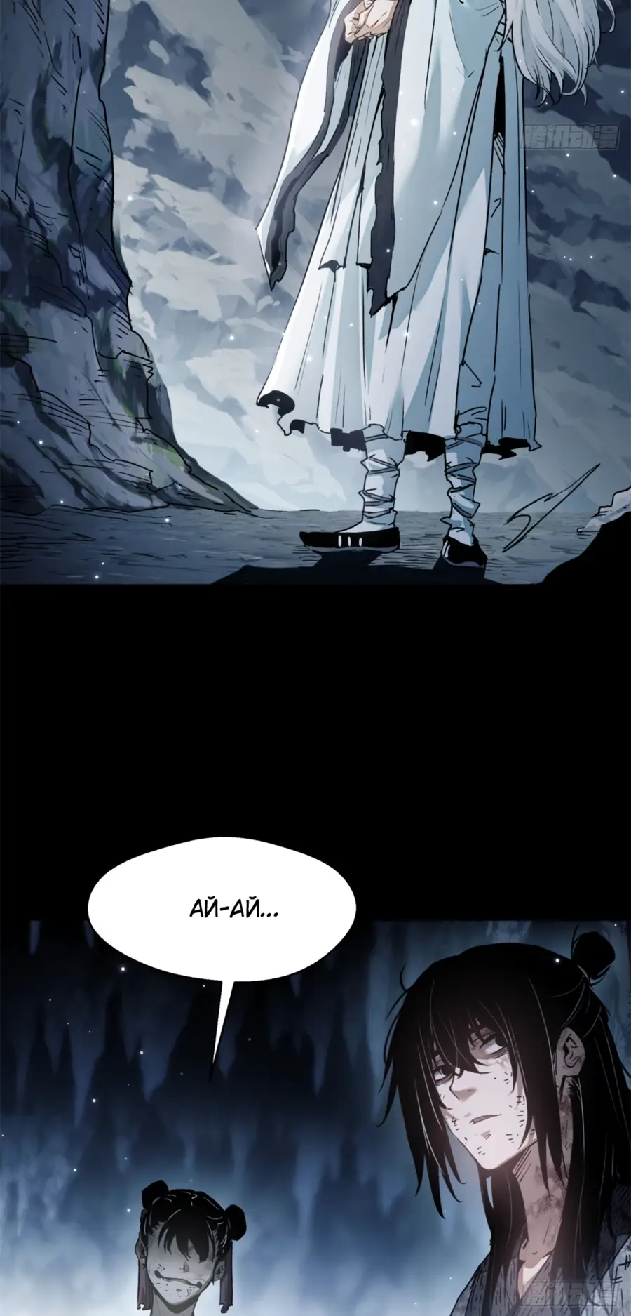 Страница 29 главы 1 манги Путь удивительного небожителя / The Path of Weird Immortals