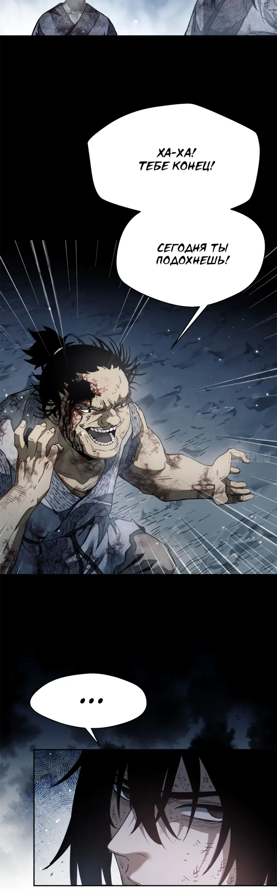 Страница 30 главы 1 манги Путь удивительного небожителя / The Path of Weird Immortals