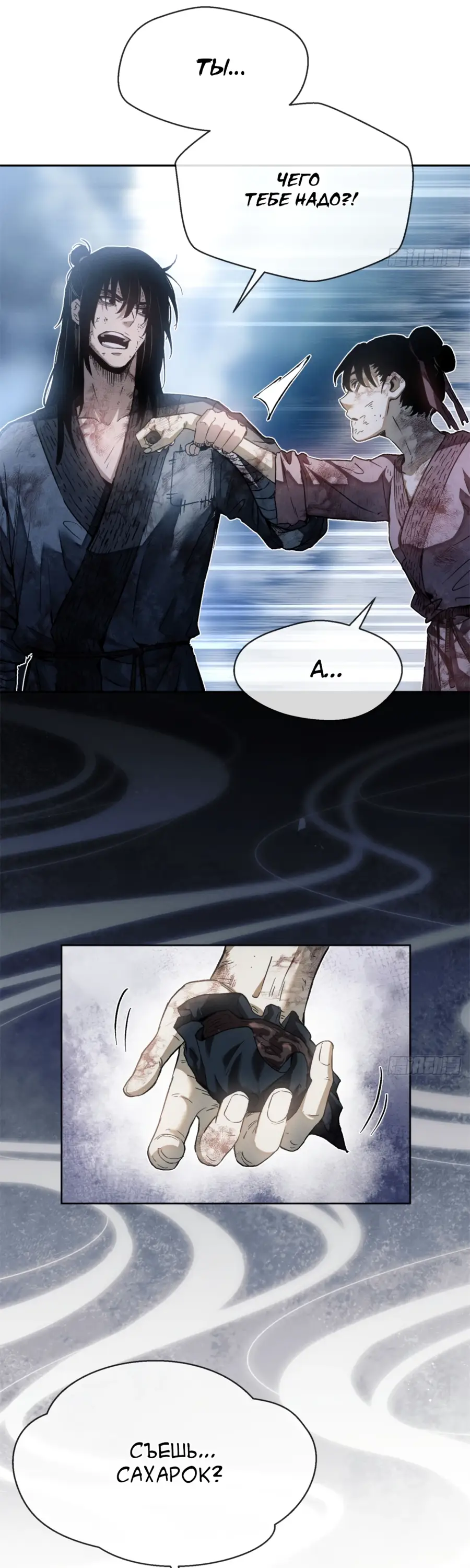 Страница 34 главы 1 манги Путь удивительного небожителя / The Path of Weird Immortals