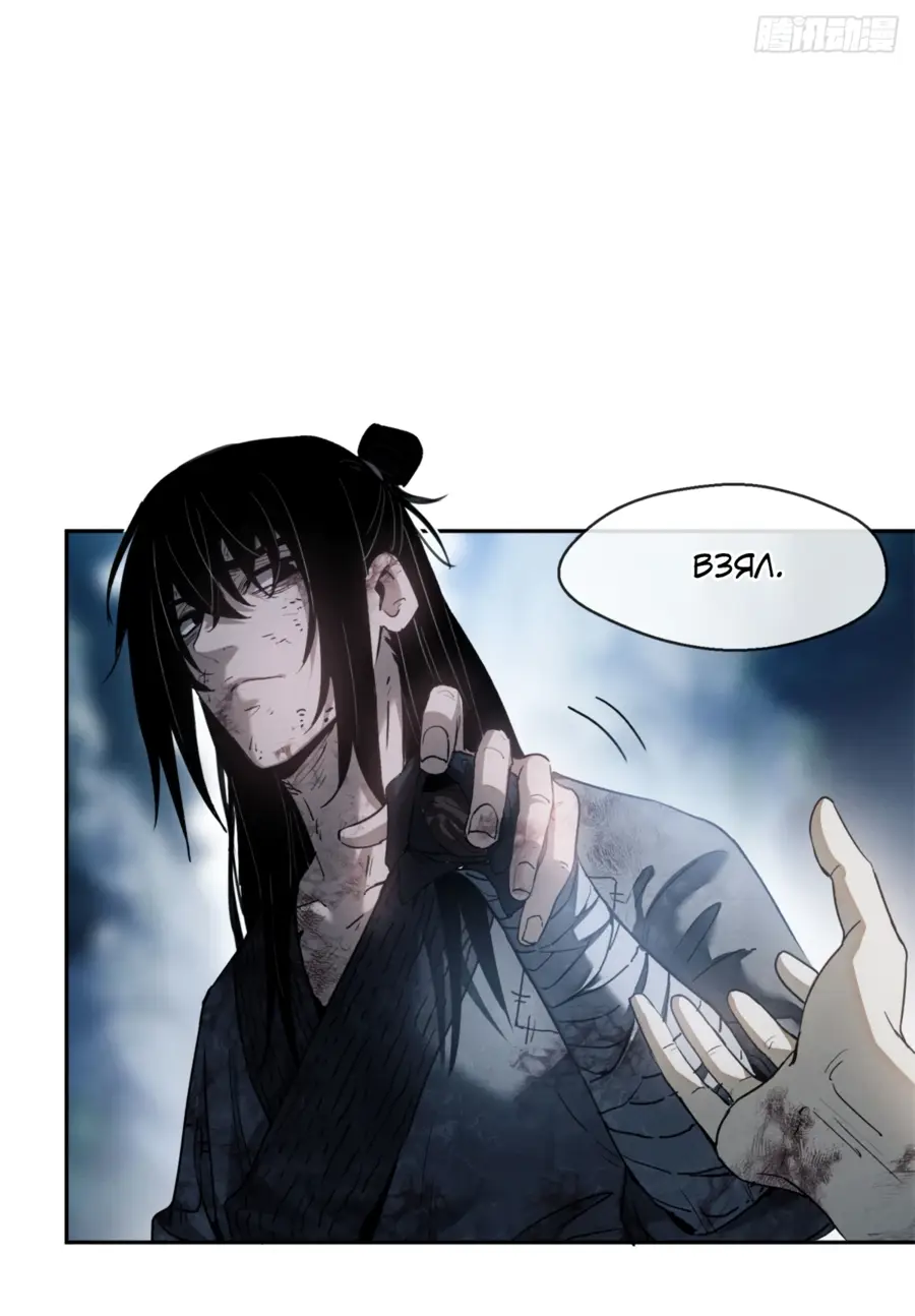 Страница 37 главы 1 манги Путь удивительного небожителя / The Path of Weird Immortals