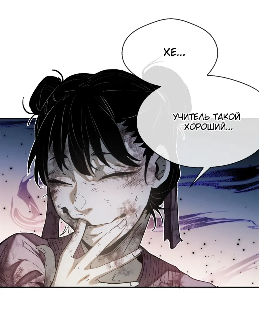 Страница 38 главы 1 манги Путь удивительного небожителя / The Path of Weird Immortals