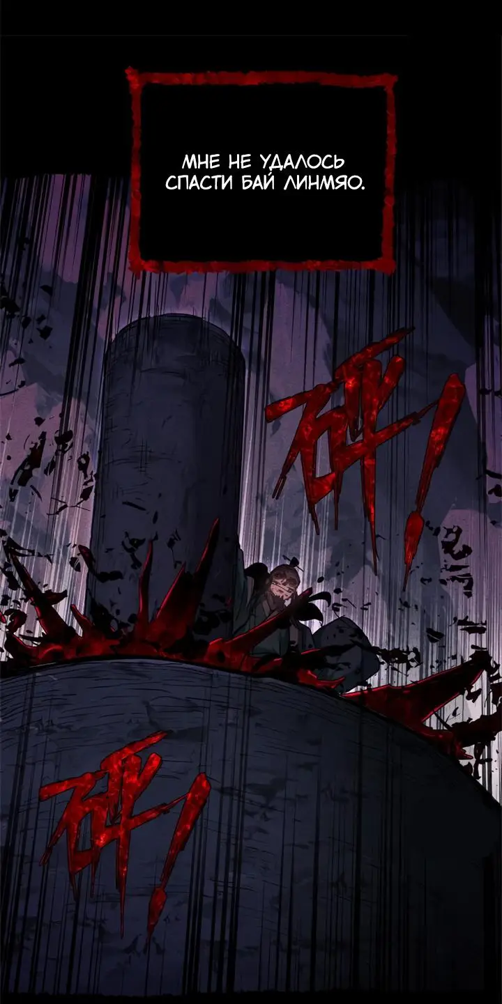 Страница 11 главы 14 манги Путь удивительного небожителя / The Path of Weird Immortals