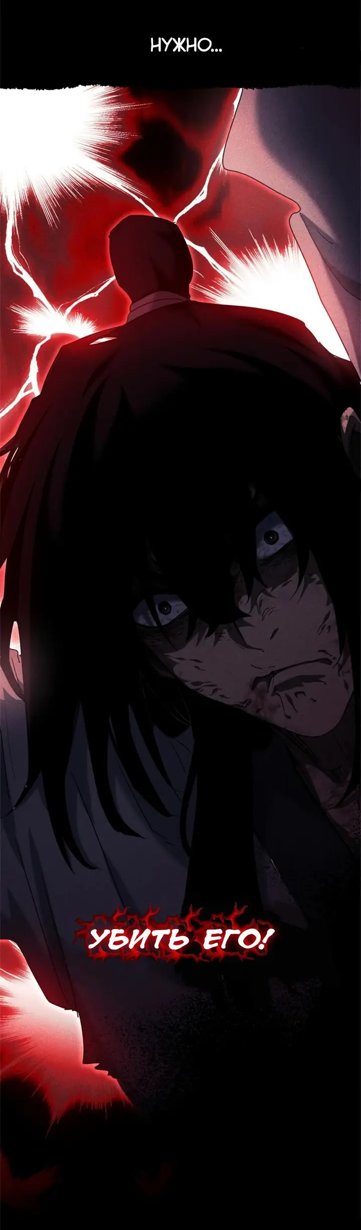 Страница 16 главы 14 манги Путь удивительного небожителя / The Path of Weird Immortals