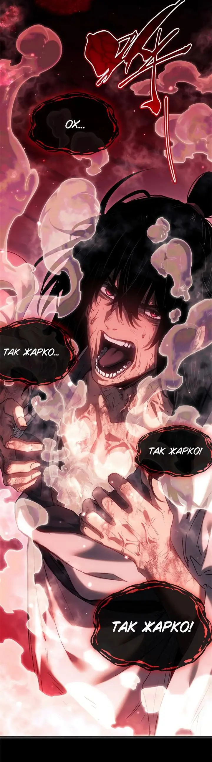 Страница 18 главы 14 манги Путь удивительного небожителя / The Path of Weird Immortals