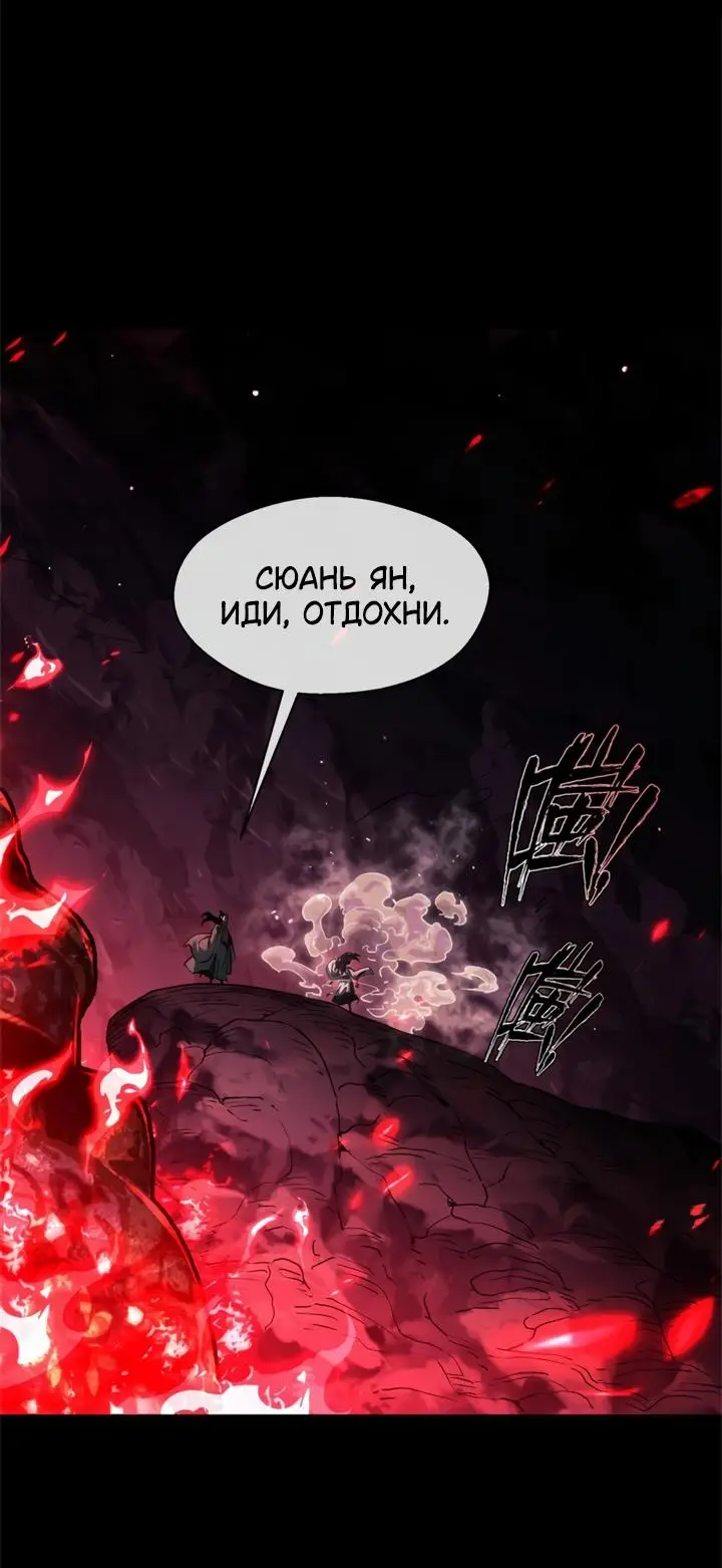 Страница 19 главы 14 манги Путь удивительного небожителя / The Path of Weird Immortals