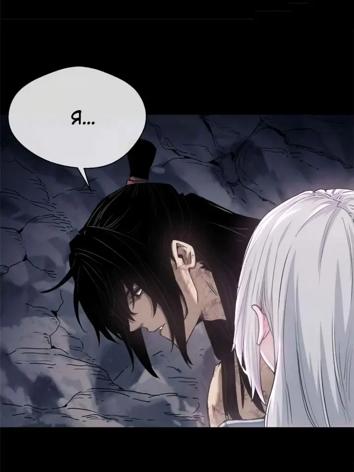 Страница 25 главы 14 манги Путь удивительного небожителя / The Path of Weird Immortals