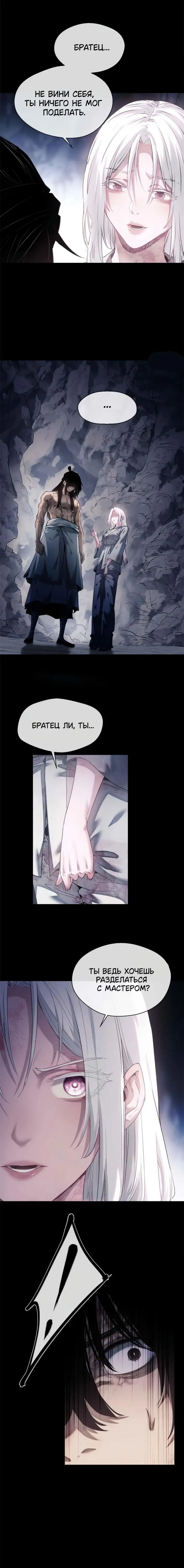 Страница 26 главы 14 манги Путь удивительного небожителя / The Path of Weird Immortals
