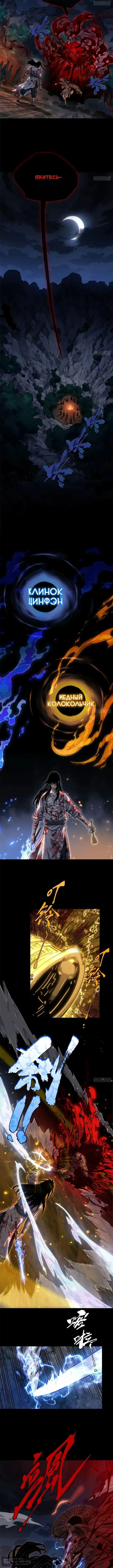 Страница 5 главы 53 манги Путь удивительного небожителя / The Path of Weird Immortals