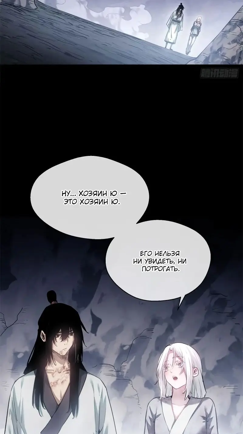 Страница 7 главы 15 манги Путь удивительного небожителя / The Path of Weird Immortals