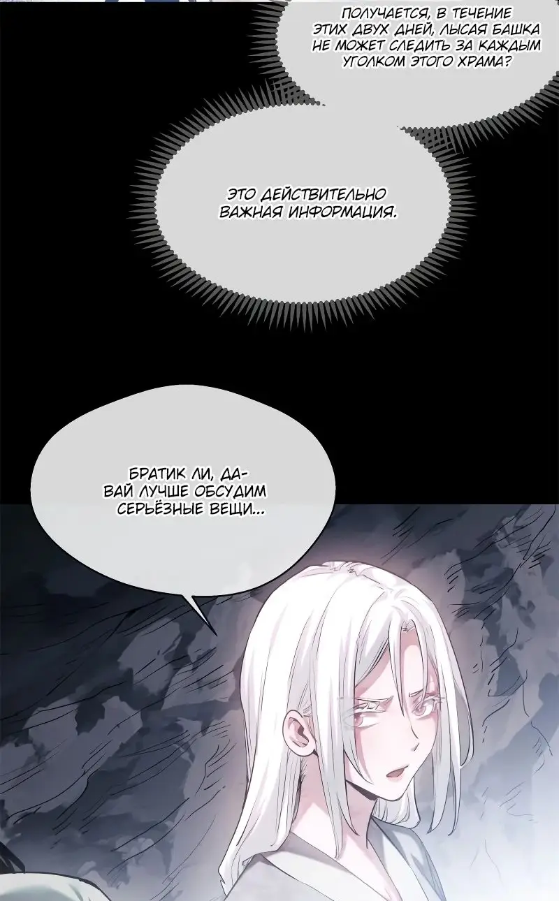 Страница 9 главы 15 манги Путь удивительного небожителя / The Path of Weird Immortals