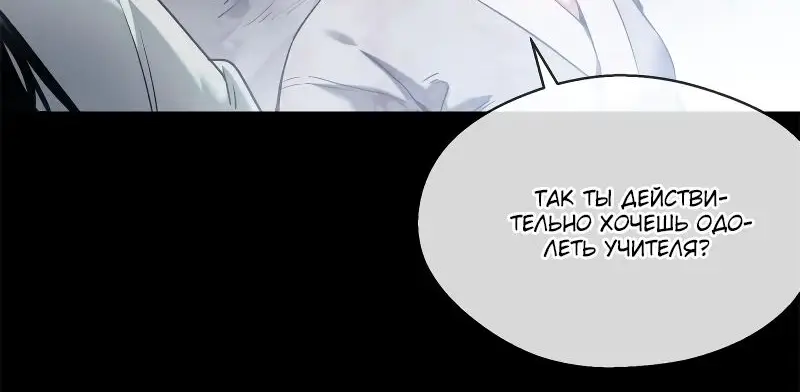 Страница 10 главы 15 манги Путь удивительного небожителя / The Path of Weird Immortals