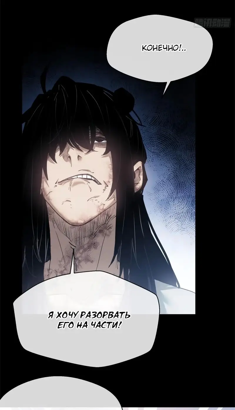 Страница 11 главы 15 манги Путь удивительного небожителя / The Path of Weird Immortals