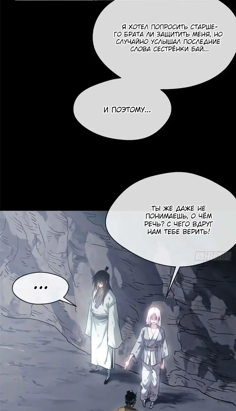 Страница 15 главы 15 манги Путь удивительного небожителя / The Path of Weird Immortals