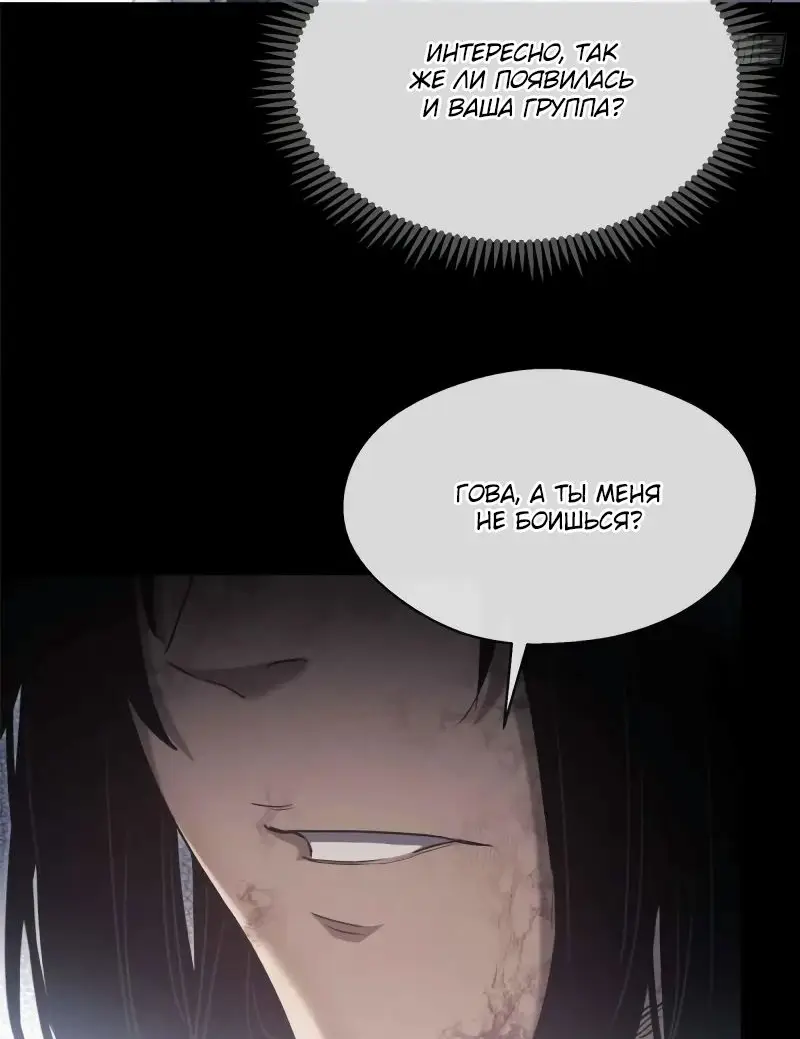 Страница 17 главы 15 манги Путь удивительного небожителя / The Path of Weird Immortals