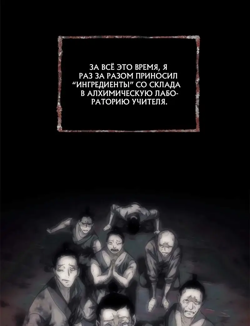 Страница 21 главы 15 манги Путь удивительного небожителя / The Path of Weird Immortals