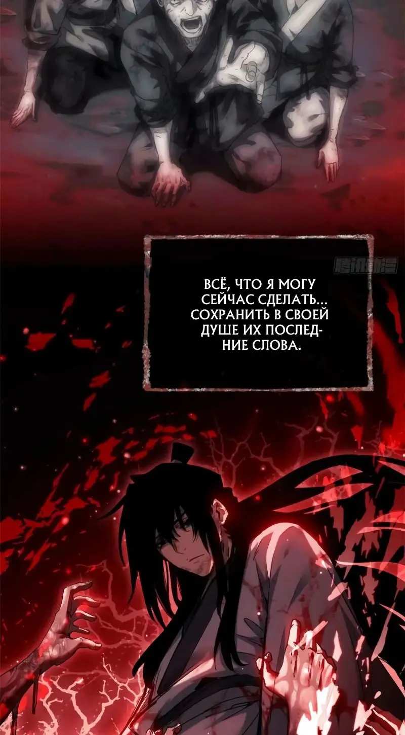 Страница 22 главы 15 манги Путь удивительного небожителя / The Path of Weird Immortals