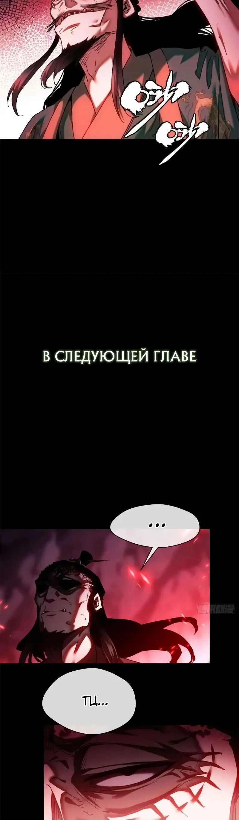 Страница 26 главы 15 манги Путь удивительного небожителя / The Path of Weird Immortals