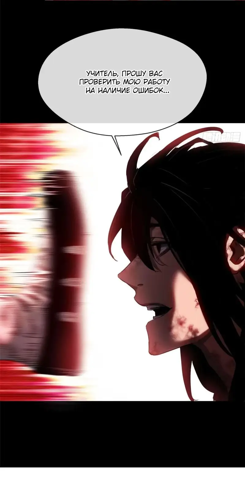 Страница 27 главы 15 манги Путь удивительного небожителя / The Path of Weird Immortals