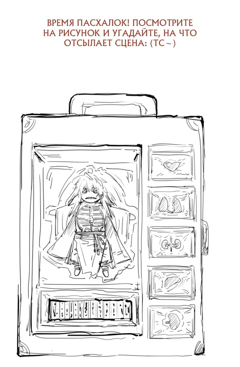 Страница 28 главы 15 манги Путь удивительного небожителя / The Path of Weird Immortals