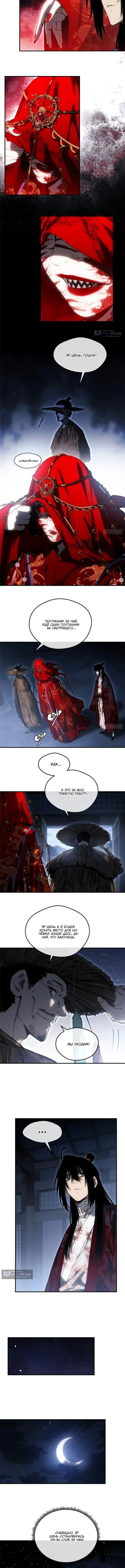 Страница 4 главы 57 манги Путь удивительного небожителя / The Path of Weird Immortals