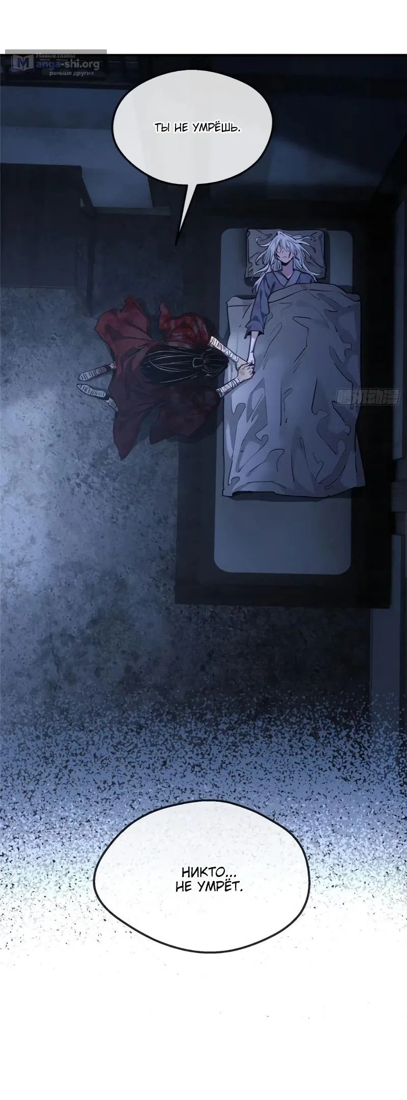Страница 6 главы 57 манги Путь удивительного небожителя / The Path of Weird Immortals