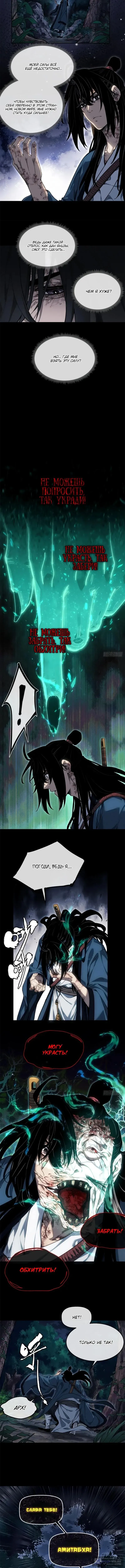 Страница 5 главы 49 манги Путь удивительного небожителя / The Path of Weird Immortals