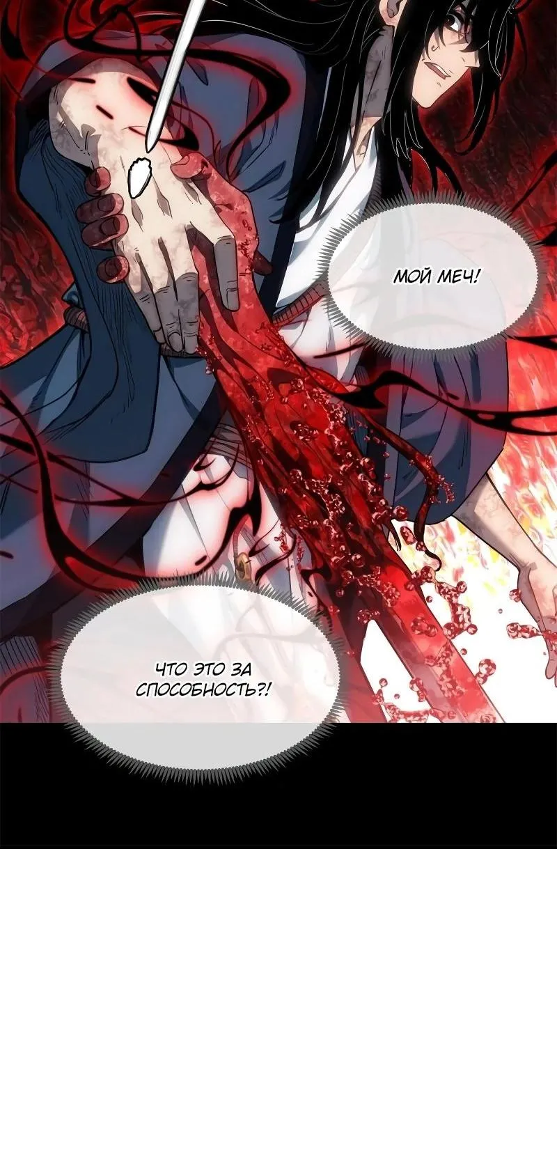 Страница 7 главы 49 манги Путь удивительного небожителя / The Path of Weird Immortals