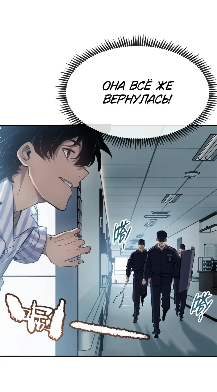 Страница 4 главы 8 манги Путь удивительного небожителя / The Path of Weird Immortals