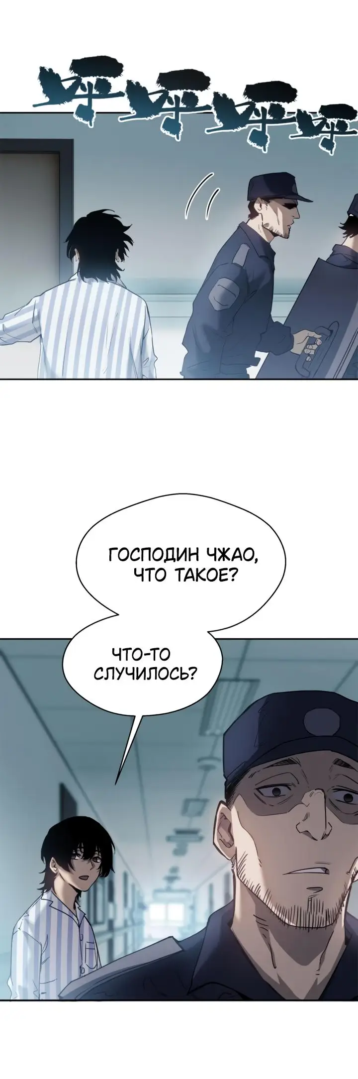 Страница 5 главы 8 манги Путь удивительного небожителя / The Path of Weird Immortals