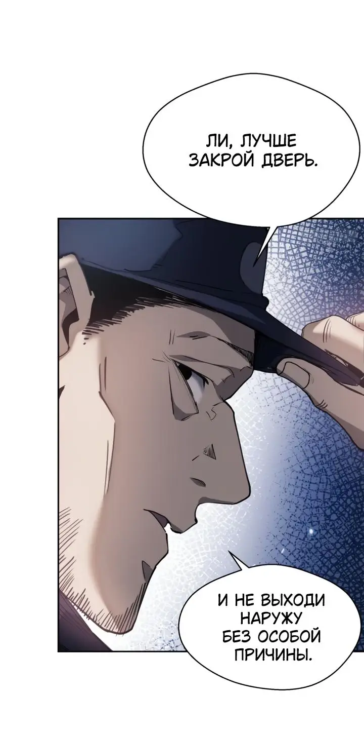 Страница 6 главы 8 манги Путь удивительного небожителя / The Path of Weird Immortals