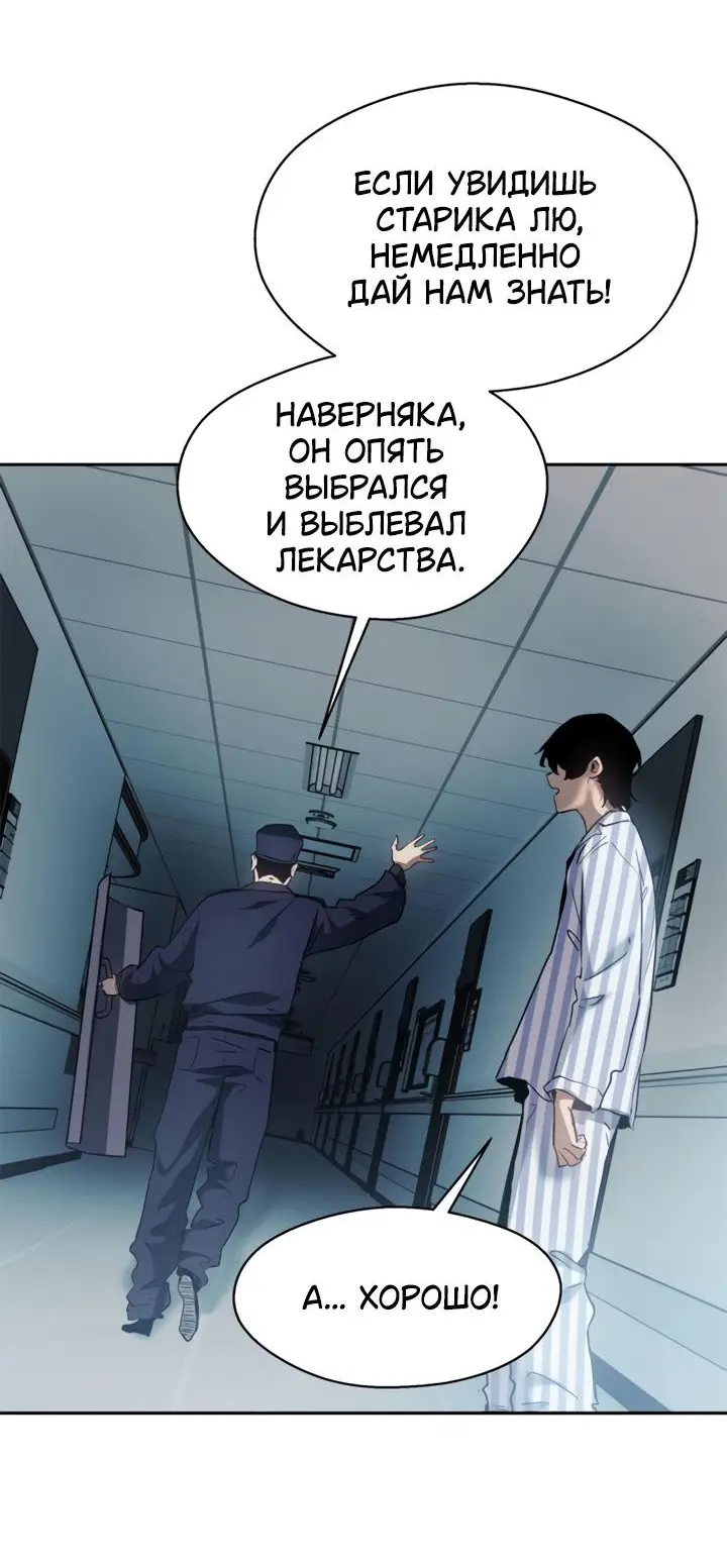 Страница 7 главы 8 манги Путь удивительного небожителя / The Path of Weird Immortals