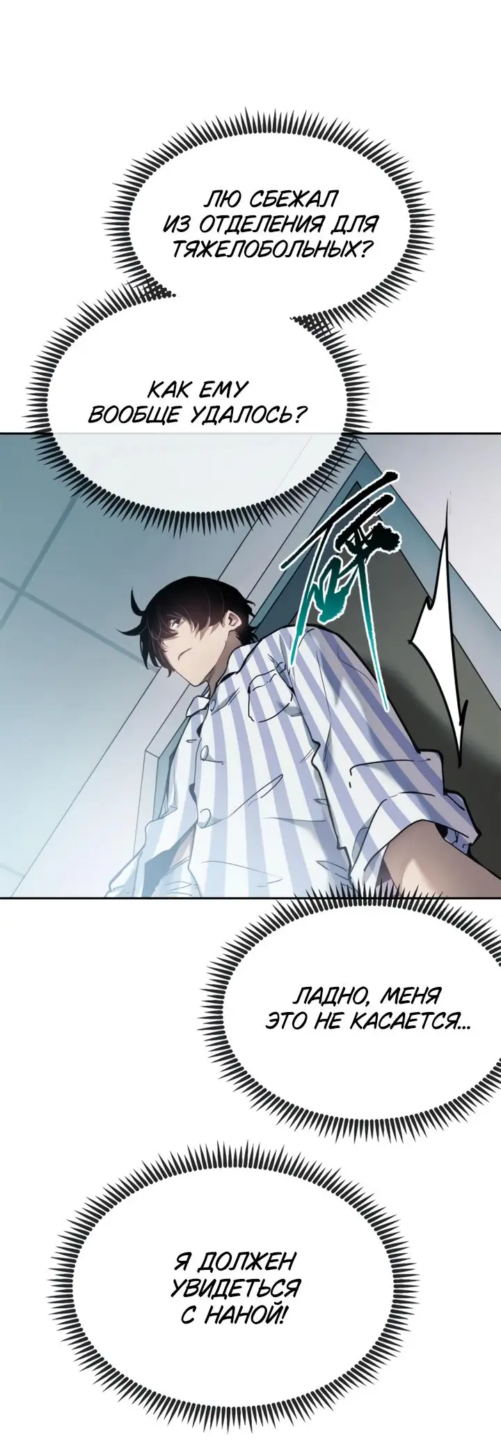 Страница 8 главы 8 манги Путь удивительного небожителя / The Path of Weird Immortals