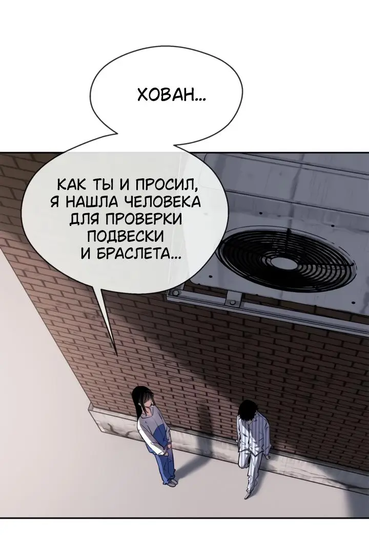 Страница 11 главы 8 манги Путь удивительного небожителя / The Path of Weird Immortals