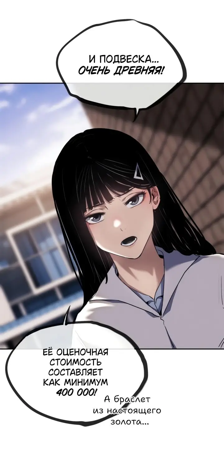 Страница 12 главы 8 манги Путь удивительного небожителя / The Path of Weird Immortals