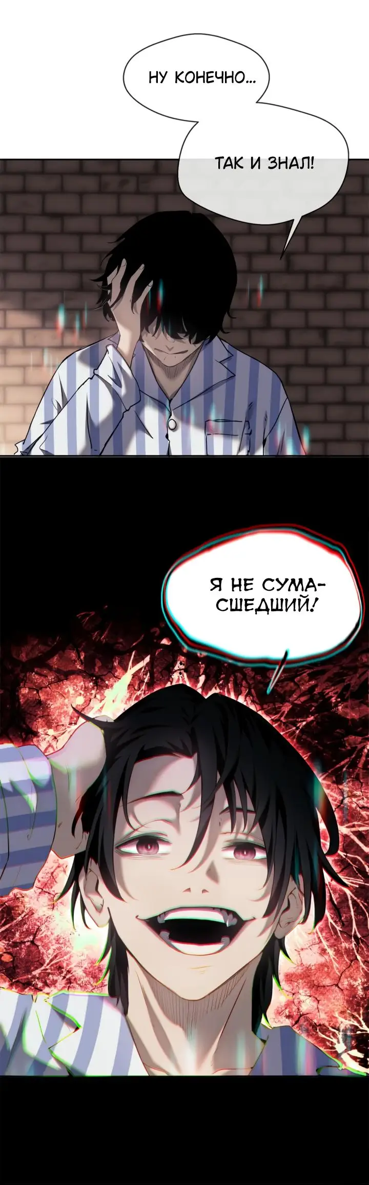 Страница 13 главы 8 манги Путь удивительного небожителя / The Path of Weird Immortals