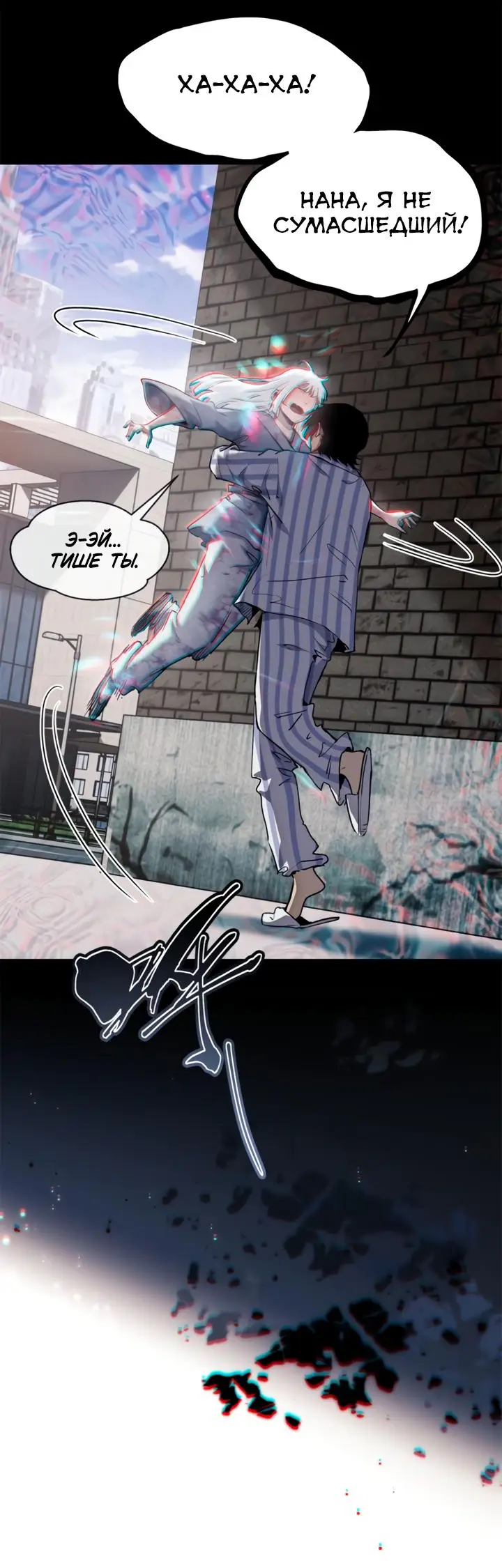 Страница 14 главы 8 манги Путь удивительного небожителя / The Path of Weird Immortals